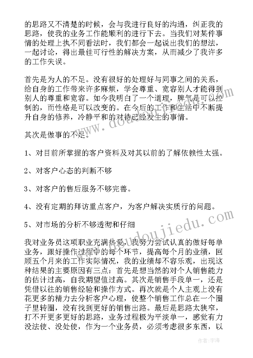 最新工作总结提意见(通用8篇)