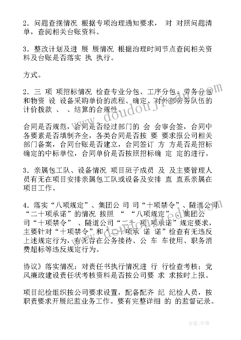 2023年水务工作总结及工作计划 巡视整改工作总结报告共(模板5篇)