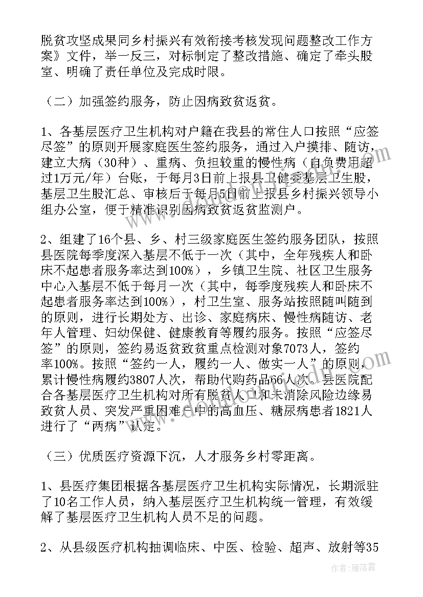 最新美丽乡村工作工作总结(通用7篇)