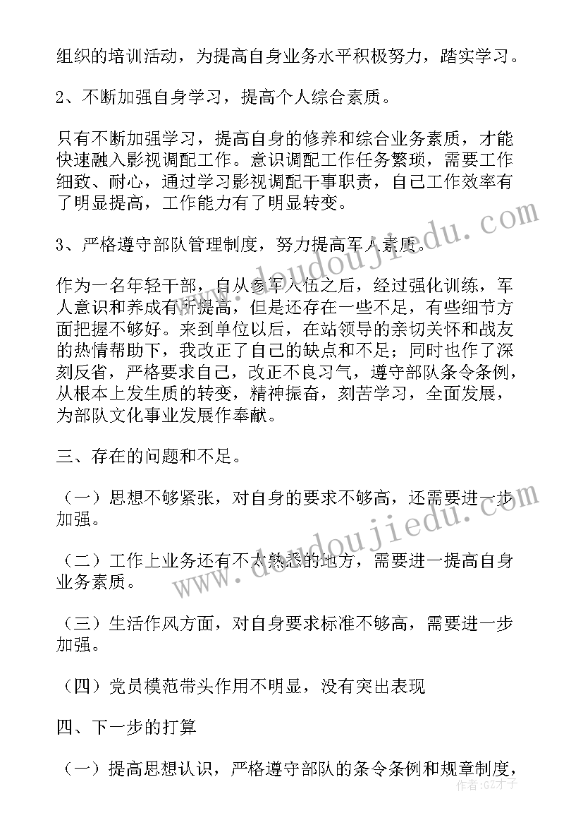 2023年部队卫勤培训总结(优秀6篇)