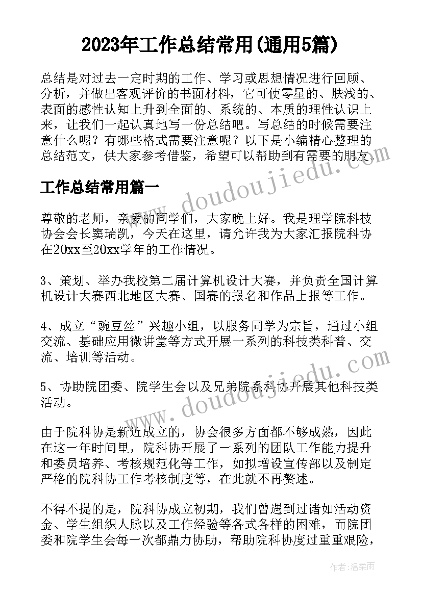 五年级月迹教学反思(优质7篇)