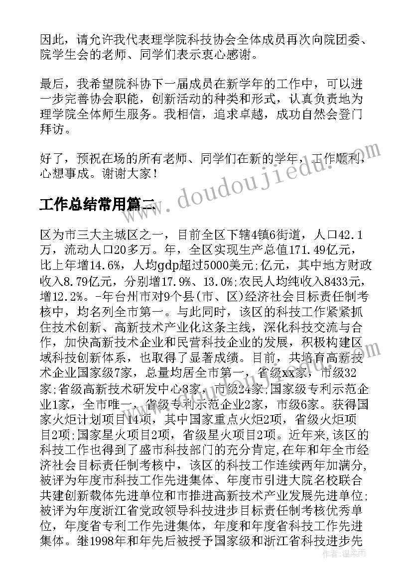 五年级月迹教学反思(优质7篇)