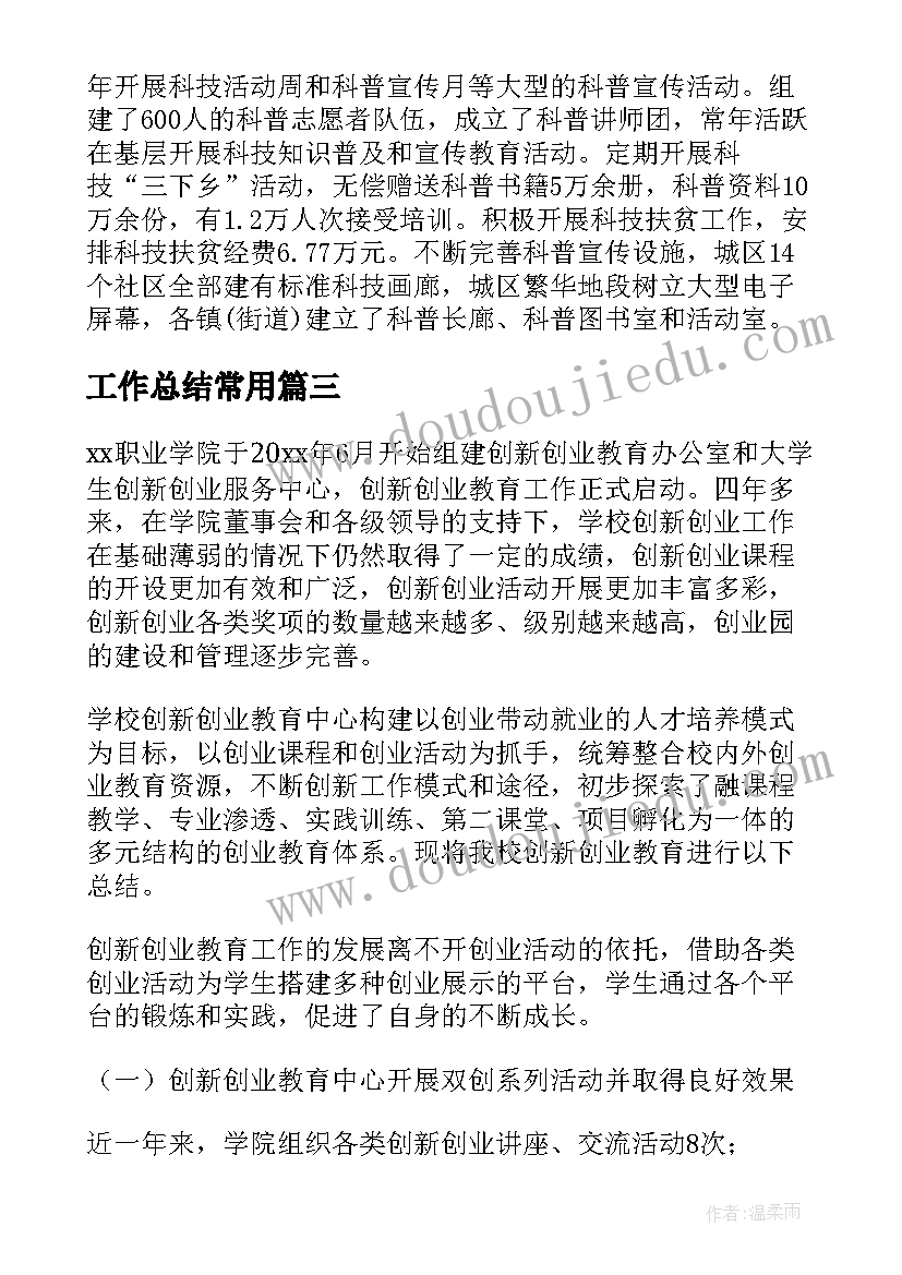 五年级月迹教学反思(优质7篇)