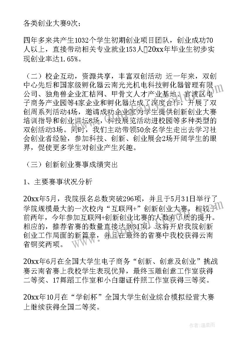 五年级月迹教学反思(优质7篇)