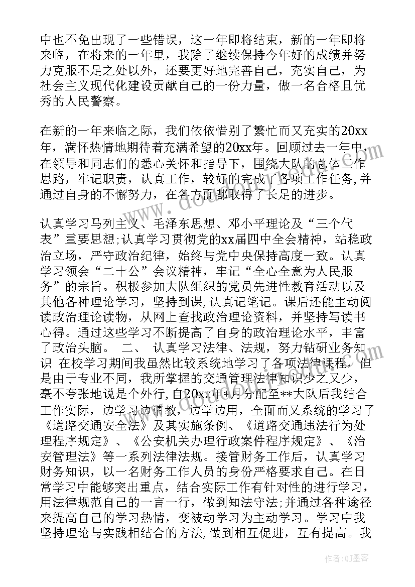 2023年交警个人上半年工作总结 交警个人工作总结(模板7篇)