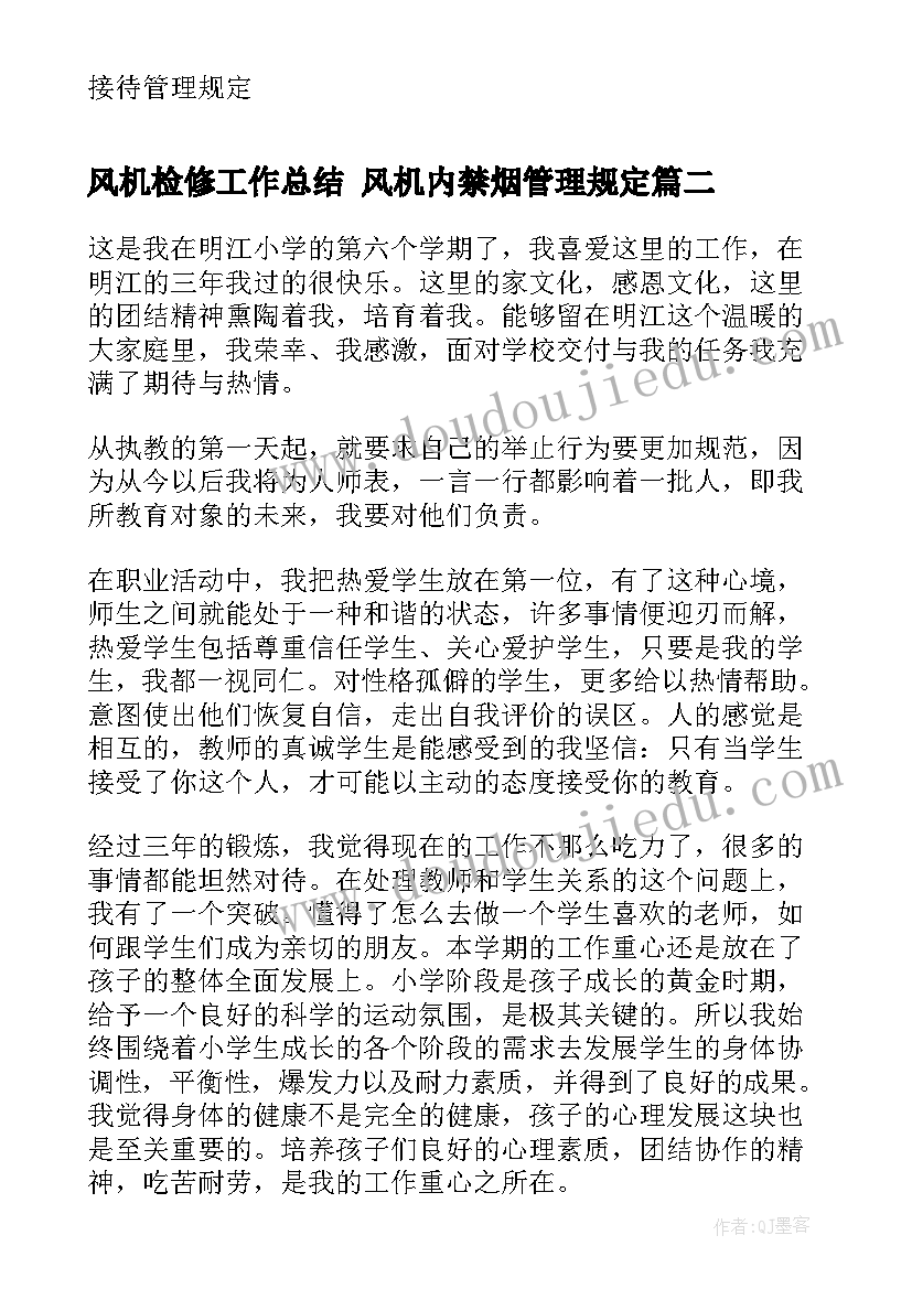 最新过河三上教学设计(精选6篇)