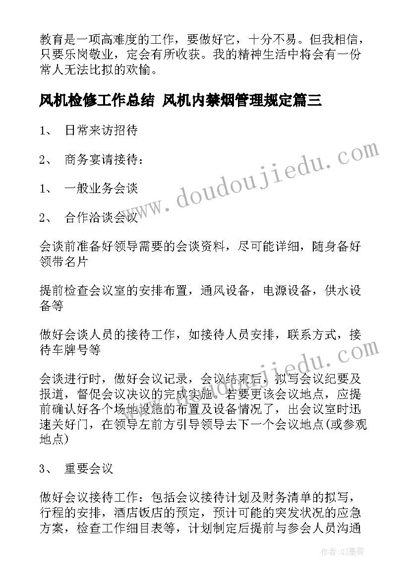 最新过河三上教学设计(精选6篇)