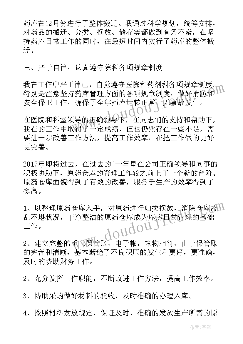 最新中班教案认识图形活动反思与评价 中班活动认识手教案与反思(优质5篇)