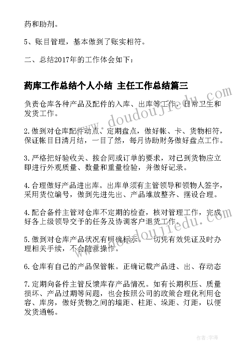 最新中班教案认识图形活动反思与评价 中班活动认识手教案与反思(优质5篇)