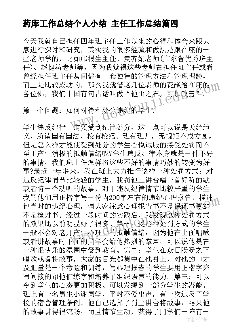 最新中班教案认识图形活动反思与评价 中班活动认识手教案与反思(优质5篇)