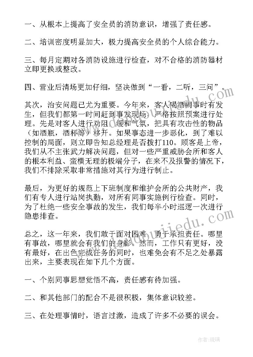 2023年运作年终工作总结报告 年终工作总结(优秀9篇)