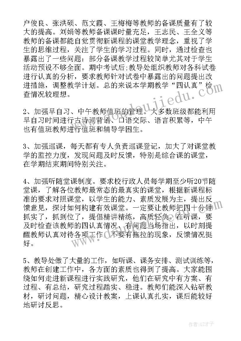 2023年辅导老师教学总结(优秀6篇)