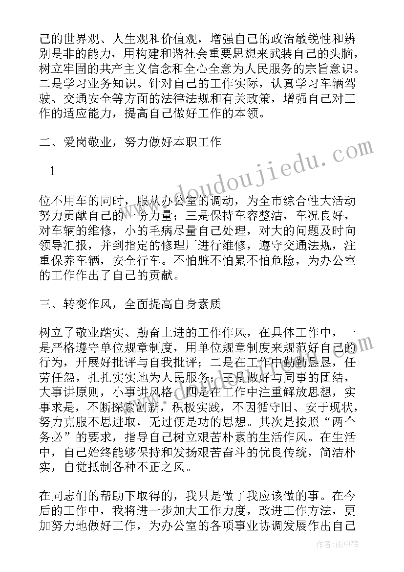 2023年机关党组工作总结 机关人事工作总结(汇总8篇)