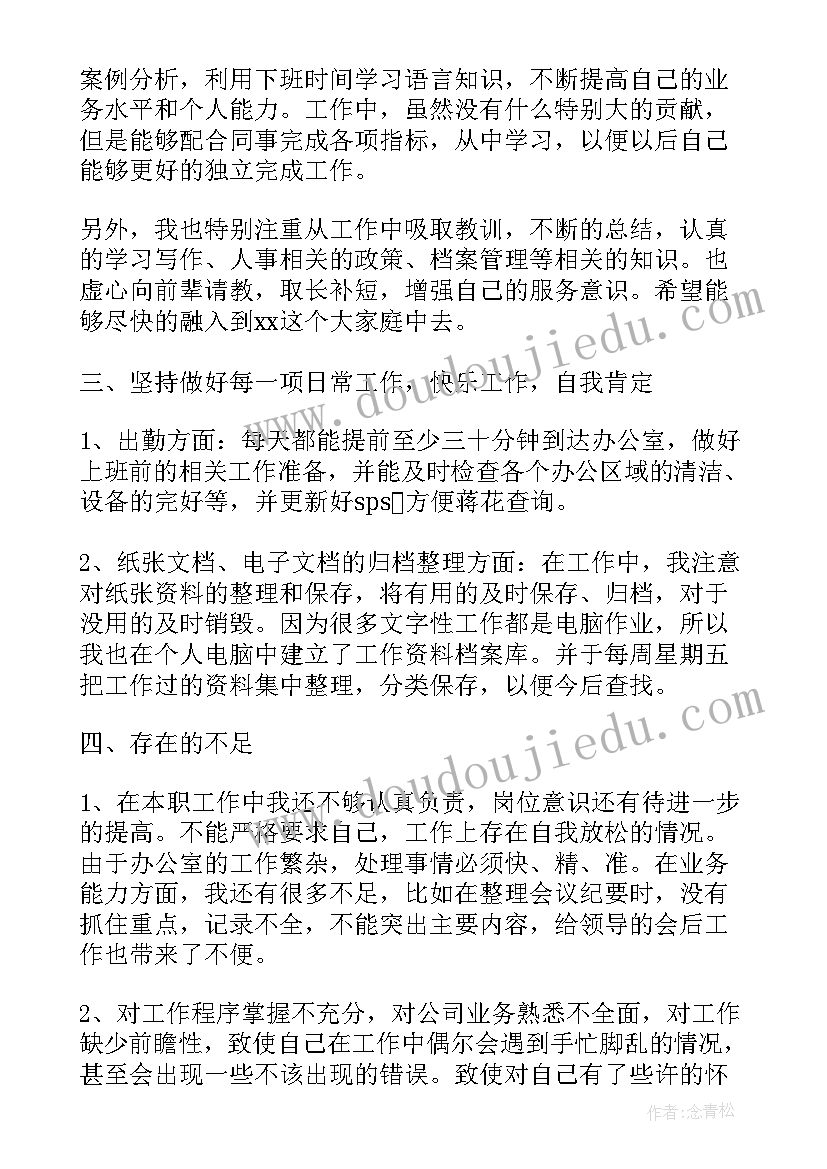 最新人居环境上半年工作总结(优秀7篇)