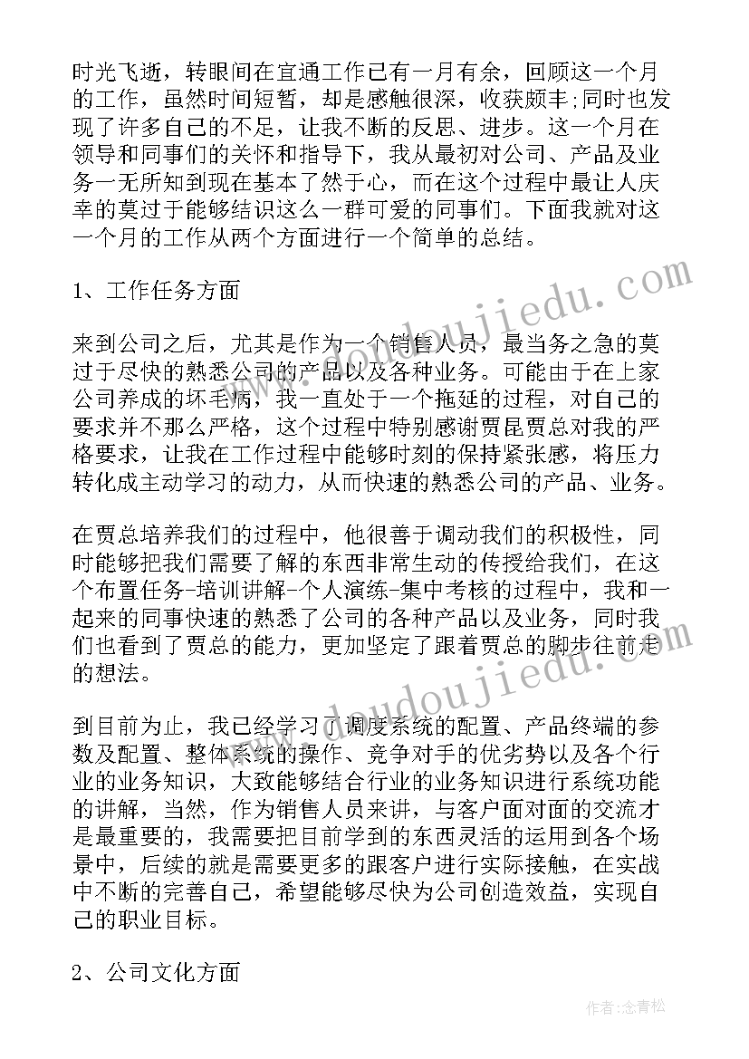 最新人居环境上半年工作总结(优秀7篇)