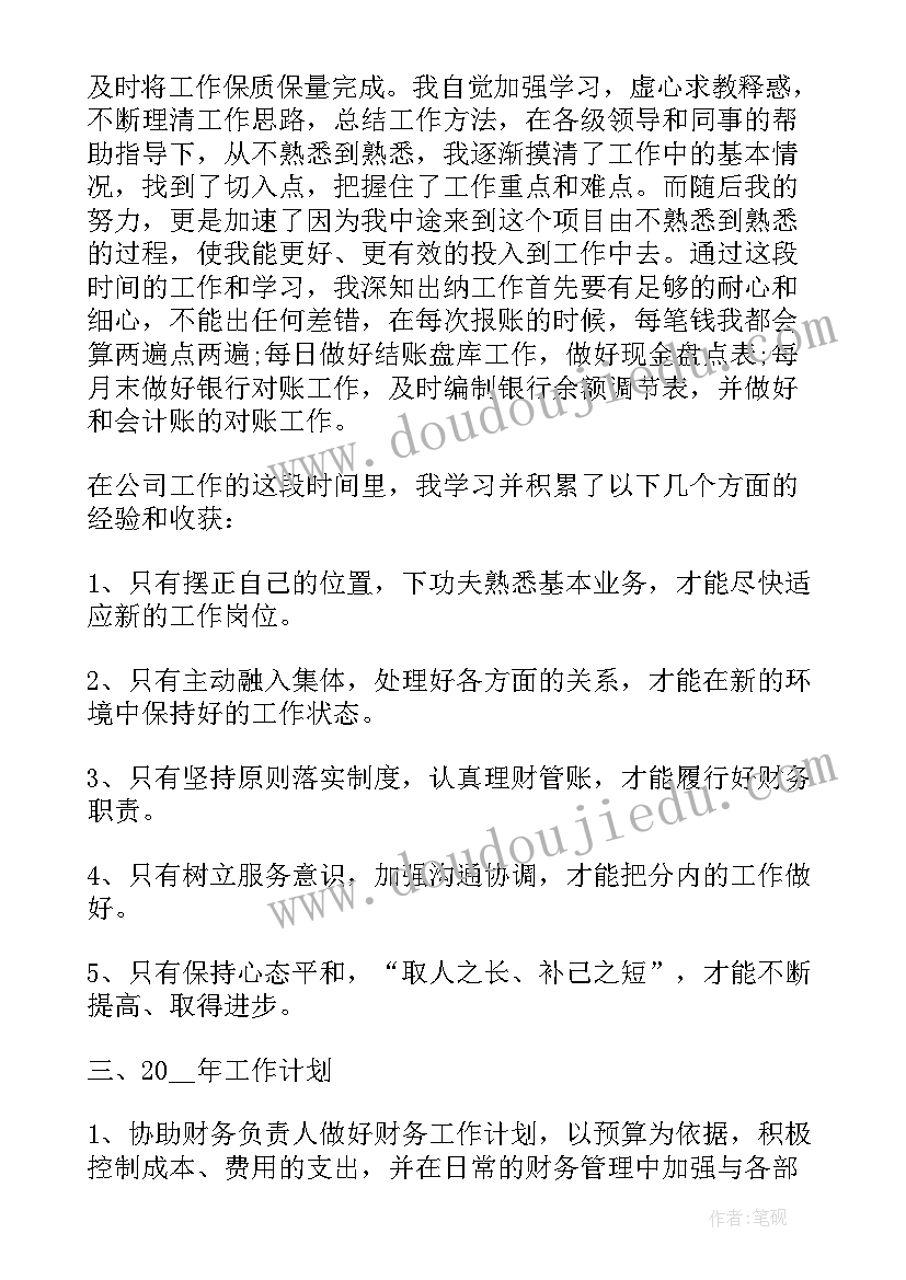 德育工作总结不足之处 工作总结中不足(精选9篇)