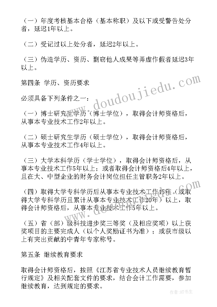 文书审核工作总结 教师职称审核工作总结(通用8篇)