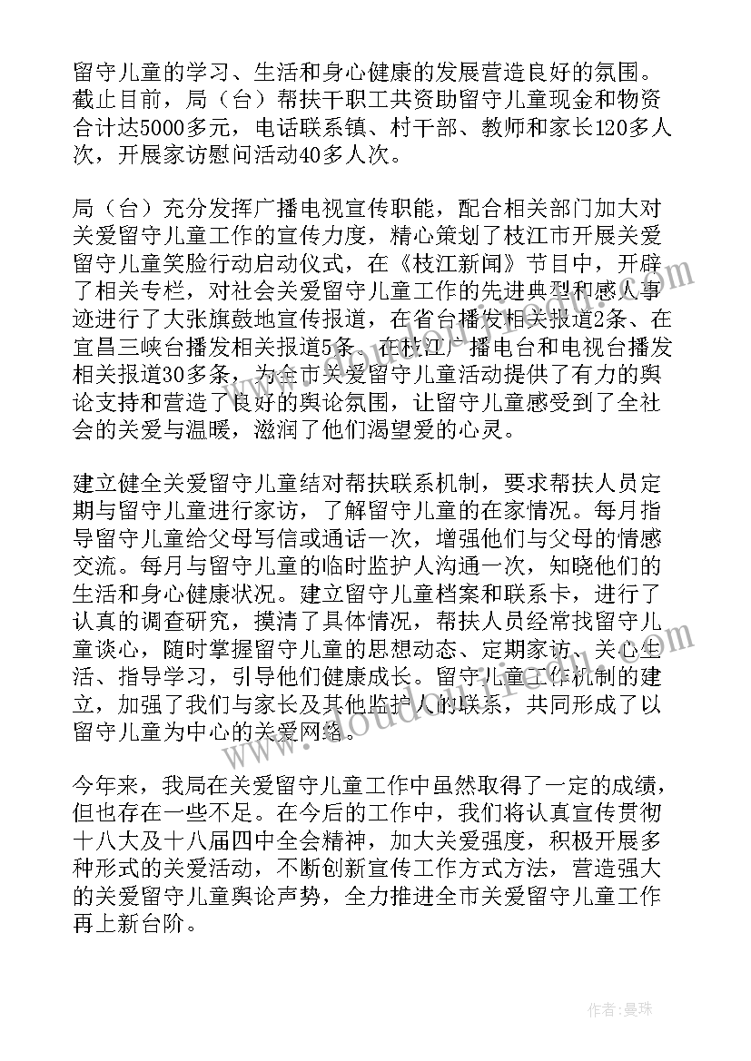 2023年部队留守工作总结报告(优质8篇)