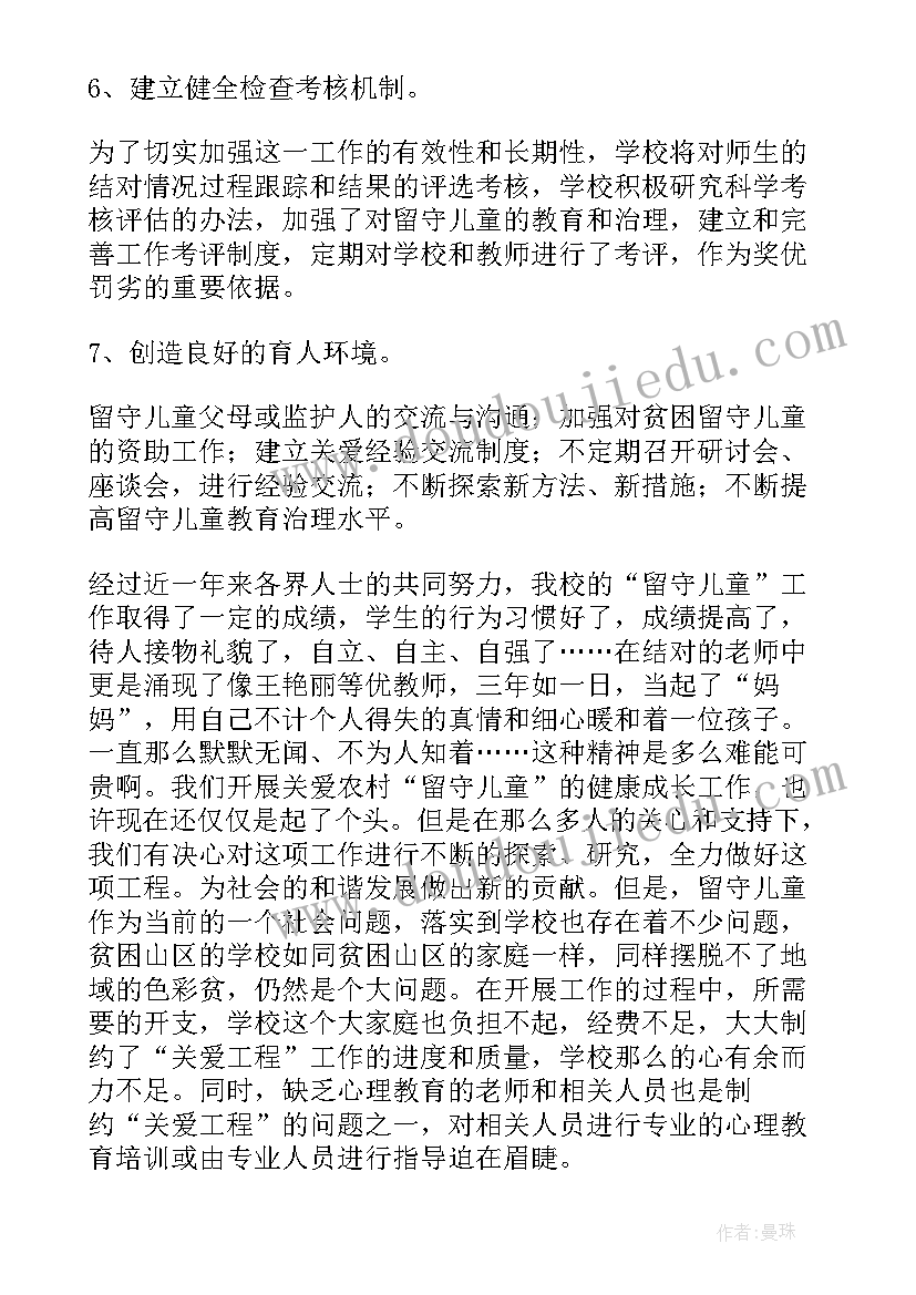 2023年部队留守工作总结报告(优质8篇)