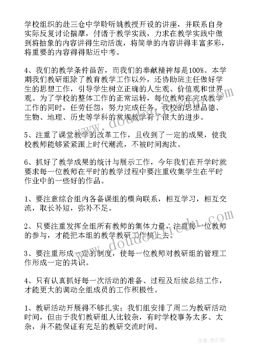 最新园长教研工作计划 教研工作总结(大全7篇)