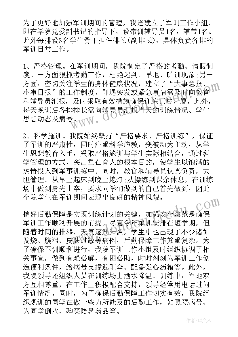 最新婚纱试纱体验心得 工作总结(通用9篇)