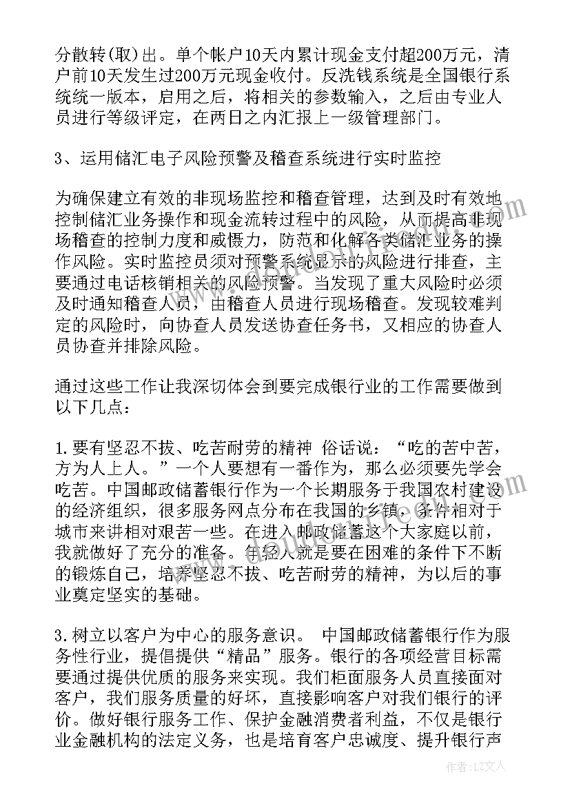 最新邮政后勤工作总结(通用5篇)