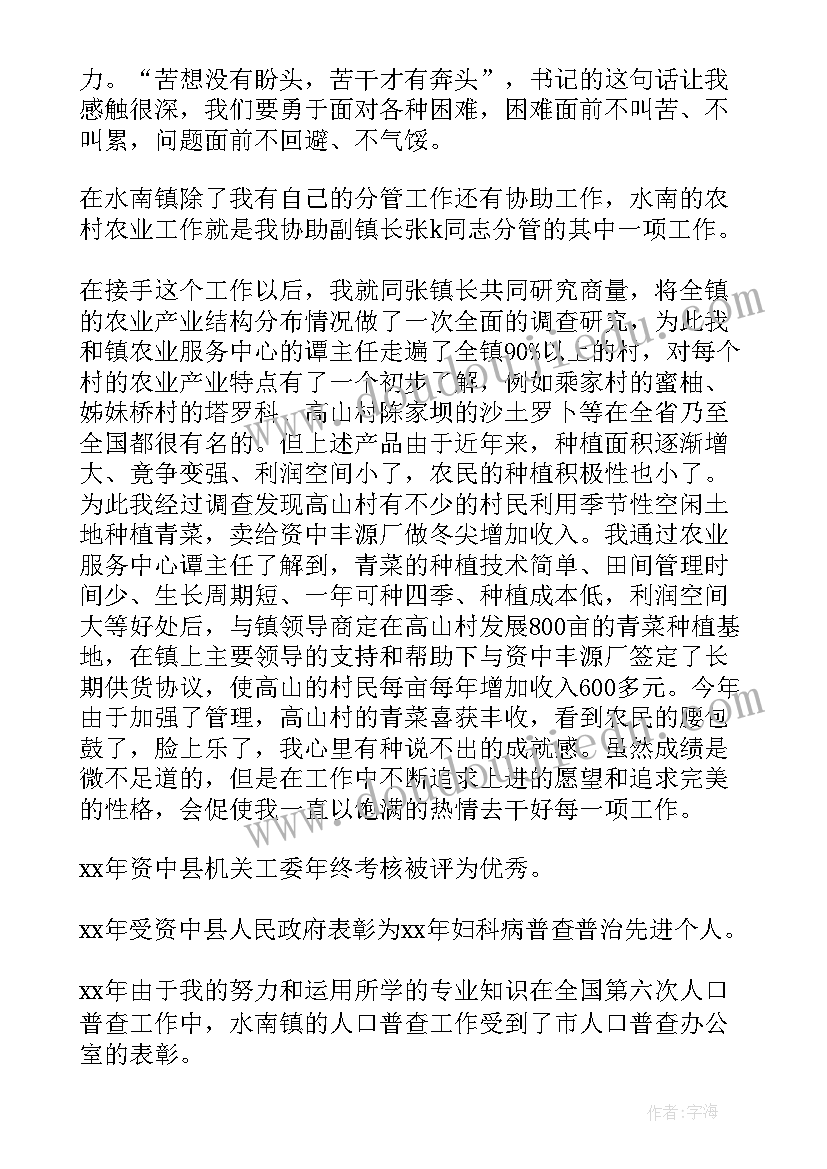 怎样做好检修工作总结报告(大全5篇)