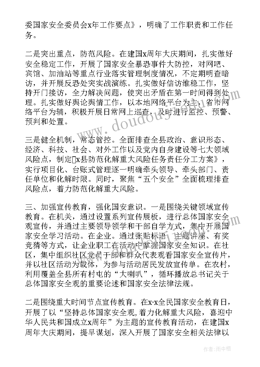 2023年度粮食储备企业工作总结(实用7篇)