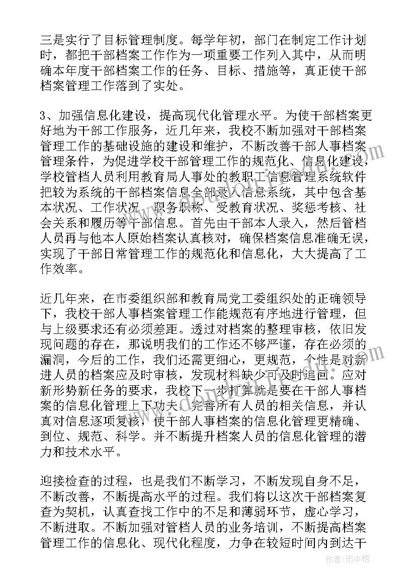 2023年度粮食储备企业工作总结(实用7篇)