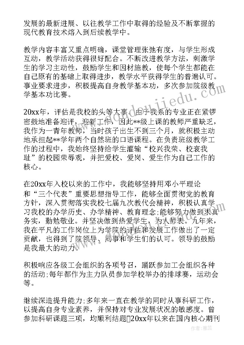 党员年中工作总结报告 发展党员工作总结发展党员工作总结(大全10篇)