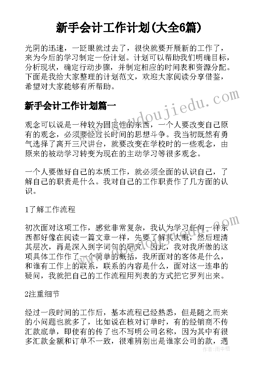 2023年组织系统信访调研报告(通用5篇)