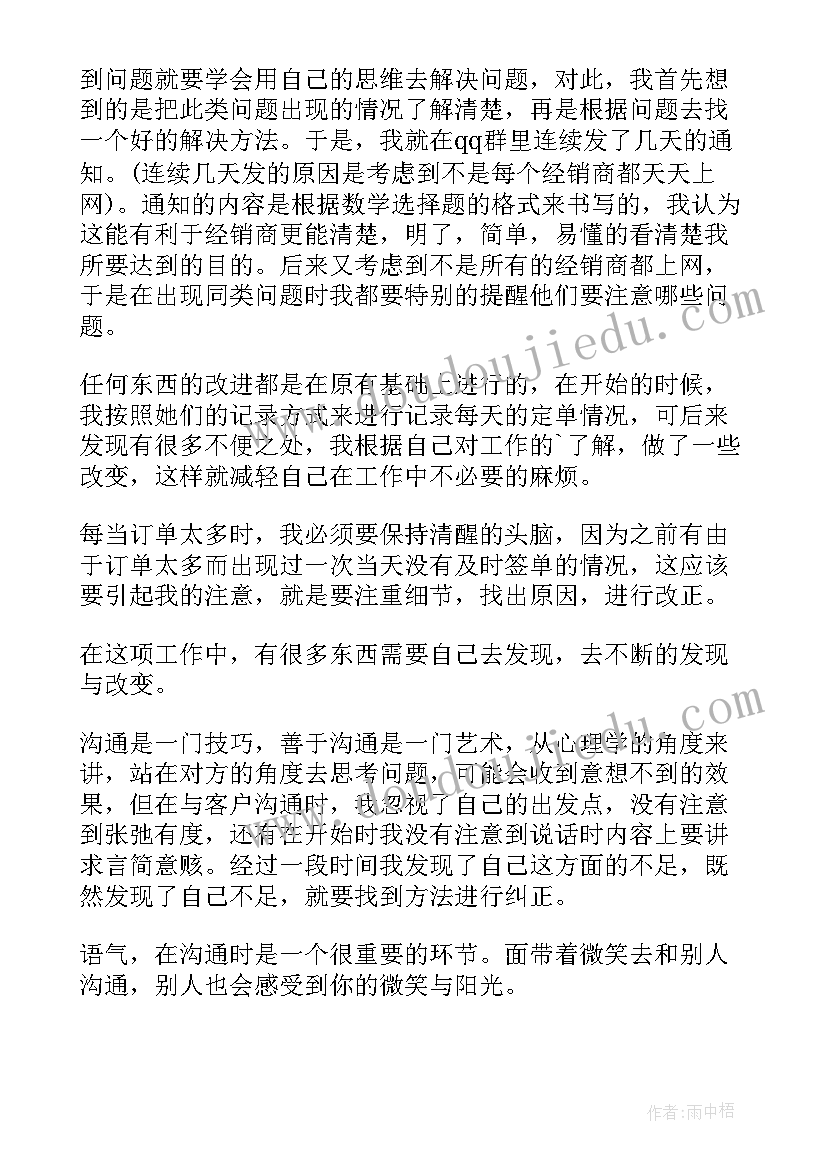 2023年组织系统信访调研报告(通用5篇)