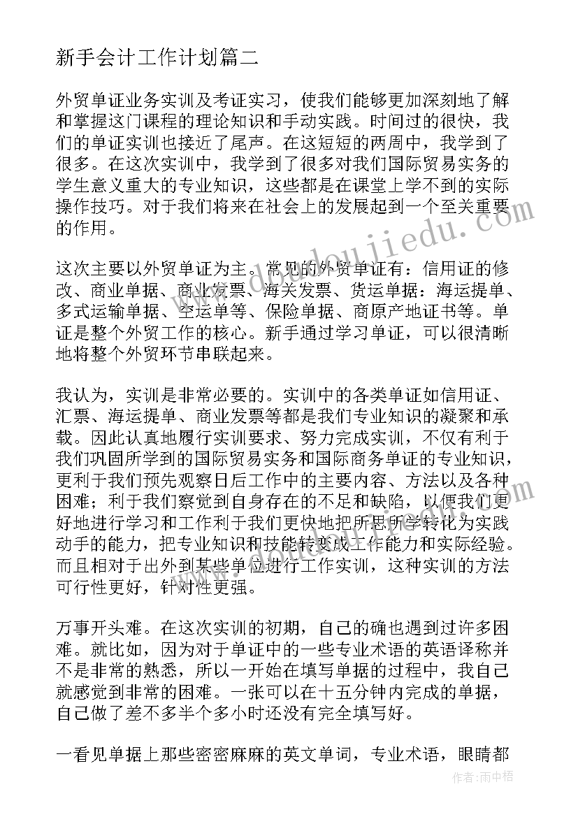 2023年组织系统信访调研报告(通用5篇)