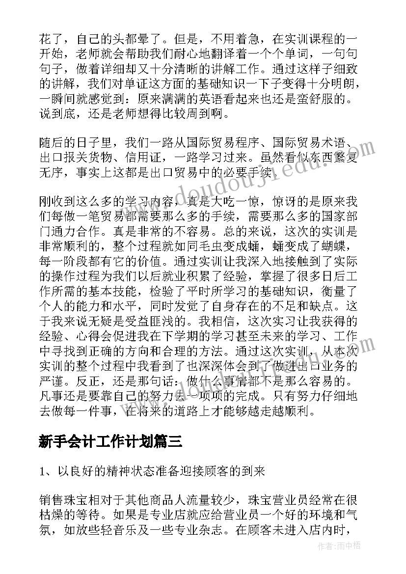 2023年组织系统信访调研报告(通用5篇)