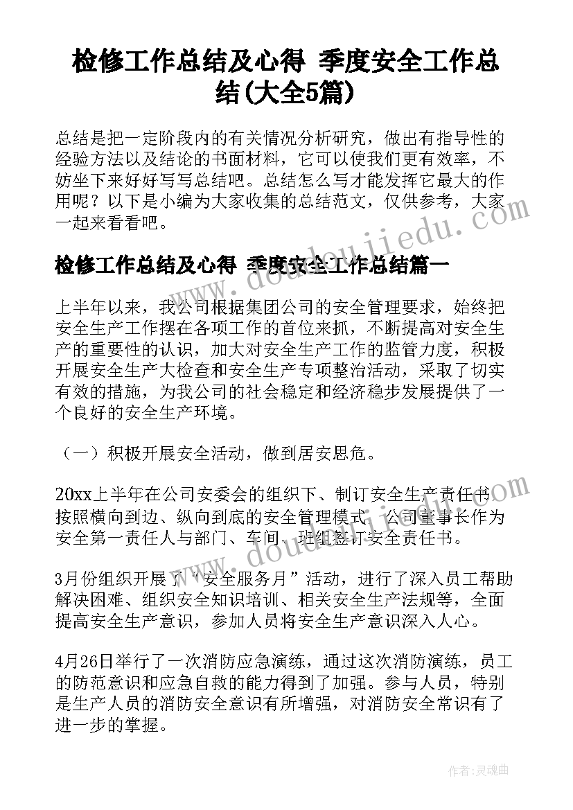 2023年县委书记述责述廉报告 春节团拜会县委书记致辞(大全7篇)