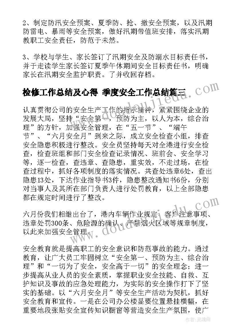 2023年县委书记述责述廉报告 春节团拜会县委书记致辞(大全7篇)