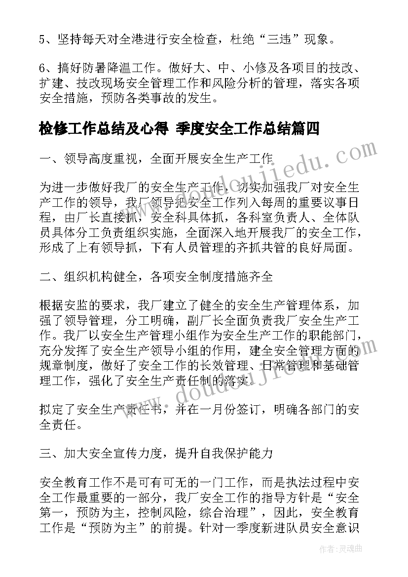 2023年县委书记述责述廉报告 春节团拜会县委书记致辞(大全7篇)