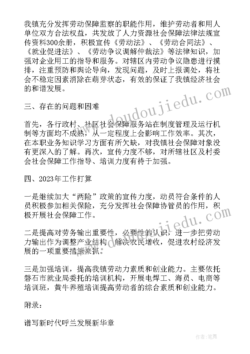 2023年春耕备耕工作总结 疫情返乡春耕工作总结(模板5篇)