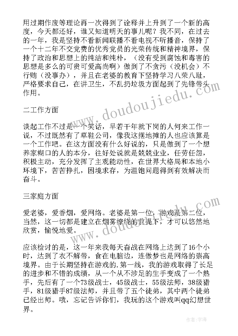 最新戏剧演员工作总结 工作总结学生会工作总结(通用10篇)