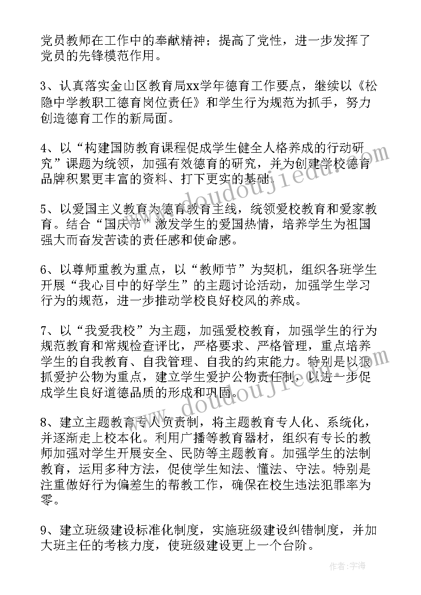 最新戏剧演员工作总结 工作总结学生会工作总结(通用10篇)