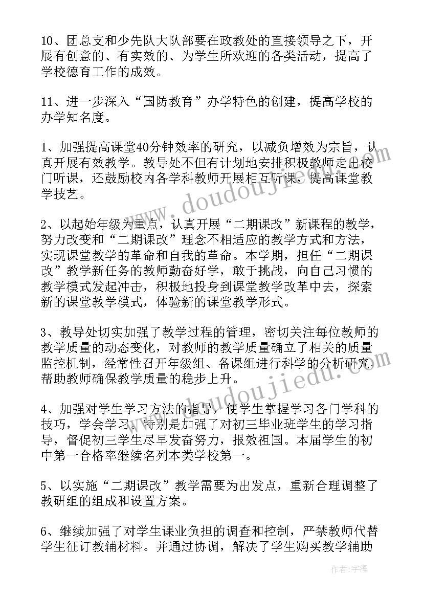 最新戏剧演员工作总结 工作总结学生会工作总结(通用10篇)