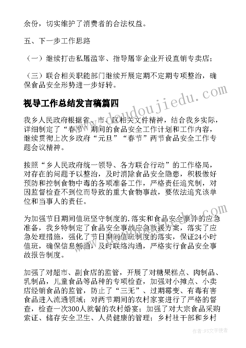 审查调查工作自查报告(优质5篇)