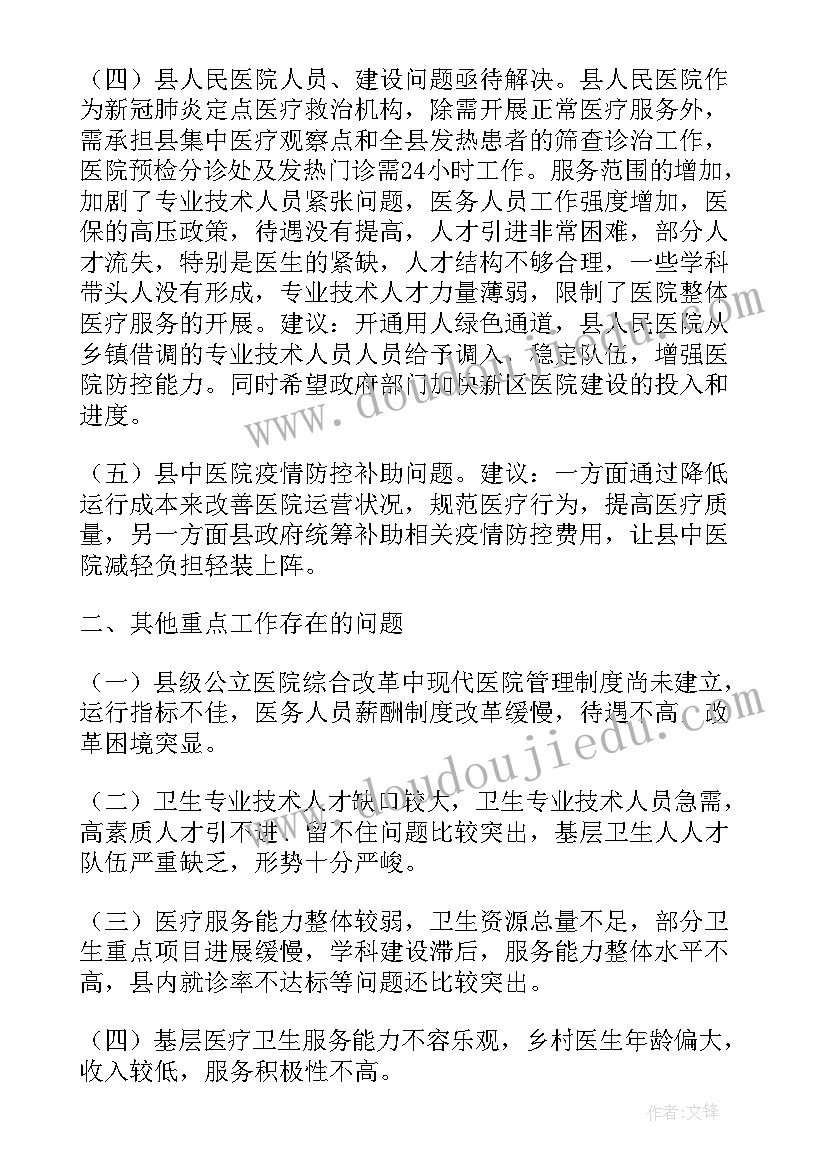 最新全民核酸检测工作总结 常态化核酸检测工作总结(精选10篇)