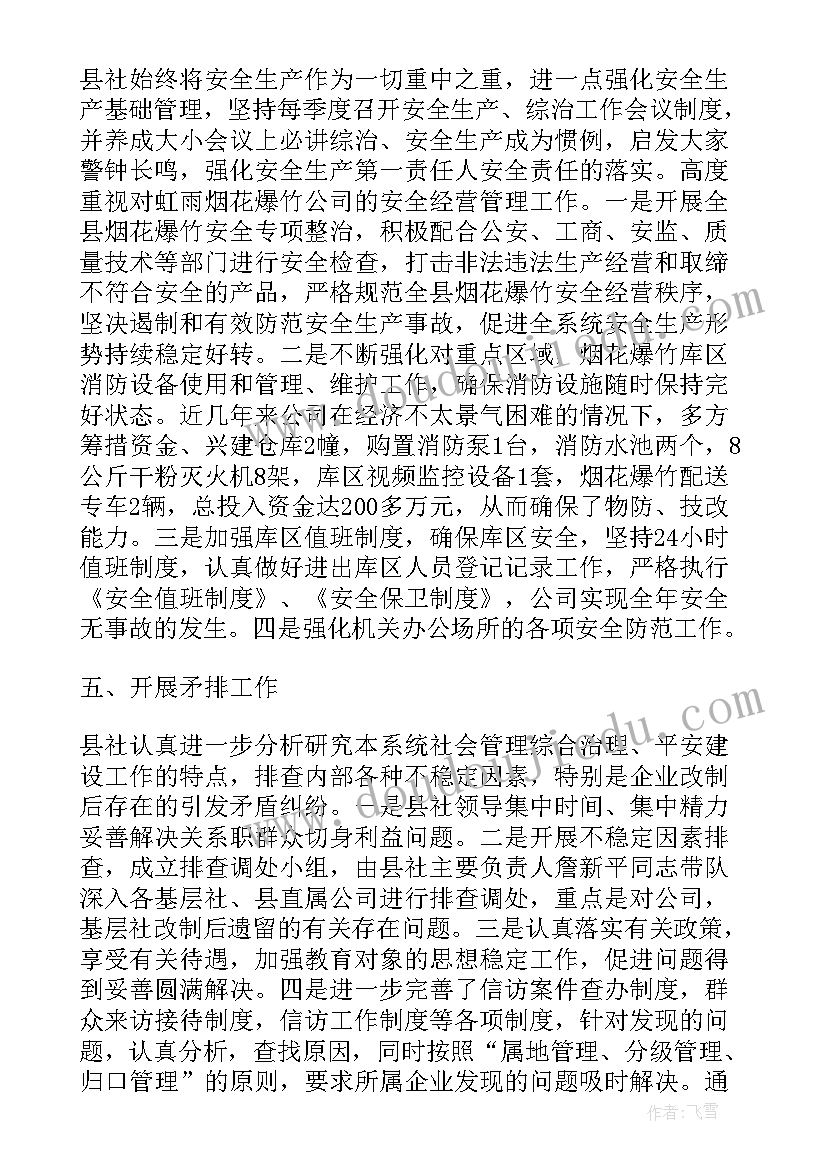 最新幼儿园玩水活动反思与总结 幼儿园大班美术活动教案及反思(精选8篇)