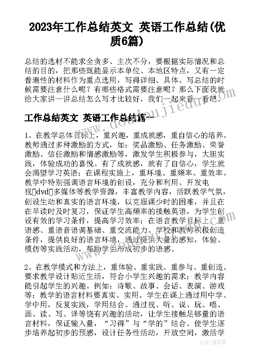 最新看日历教学目标 傲霜篇第一课时教学反思(优秀9篇)