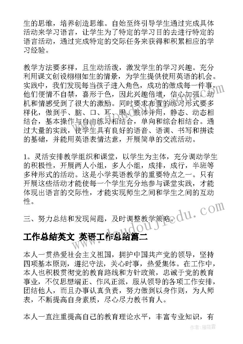 最新看日历教学目标 傲霜篇第一课时教学反思(优秀9篇)