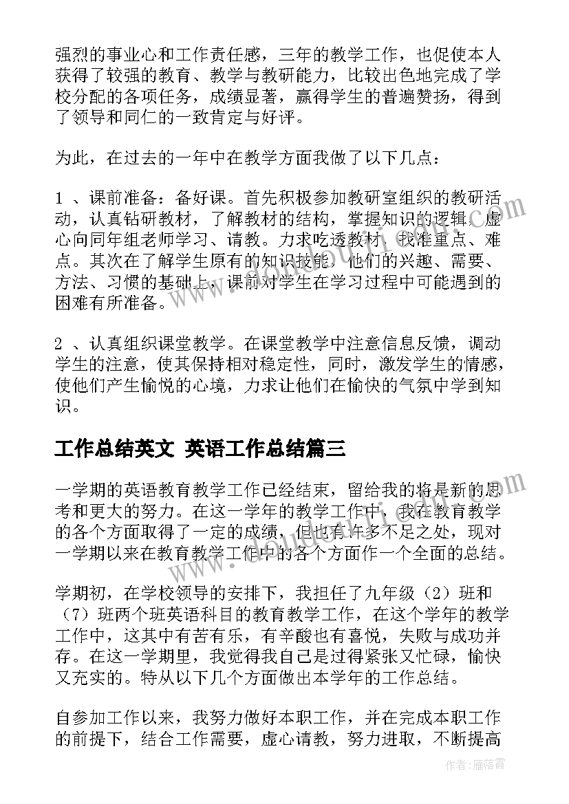 最新看日历教学目标 傲霜篇第一课时教学反思(优秀9篇)