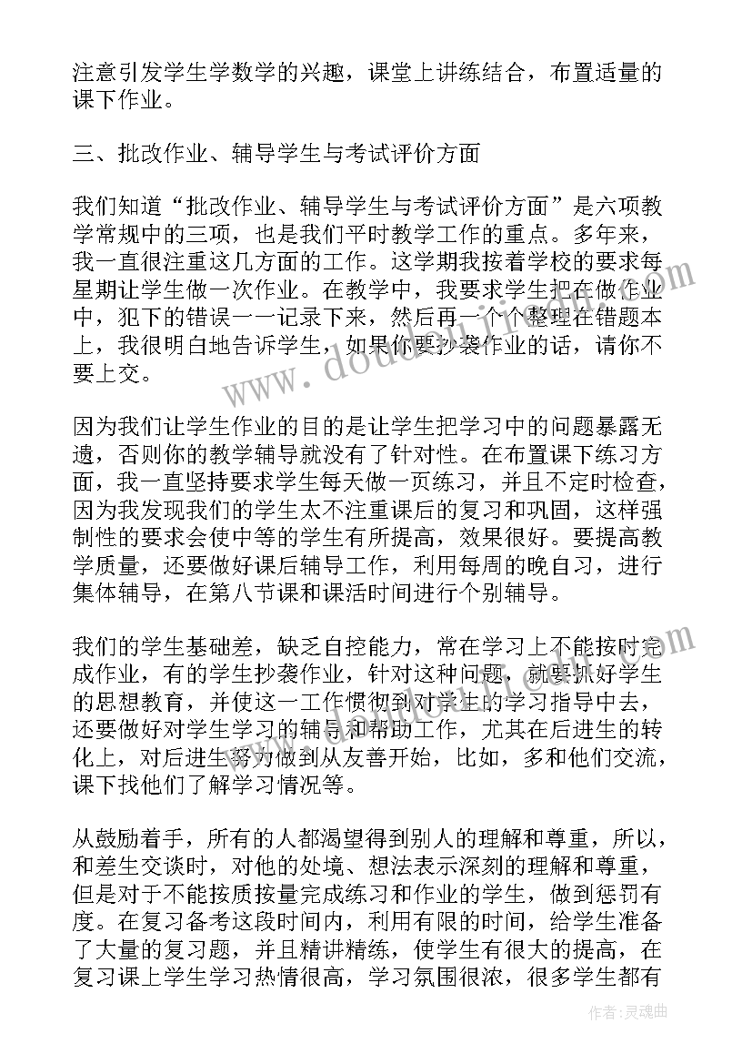 最新书法教师工作总结(通用10篇)