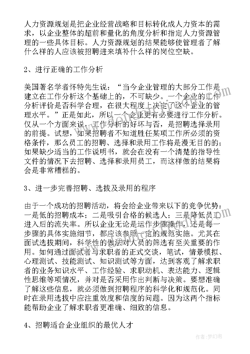 2023年资源管护工作总结(优质10篇)