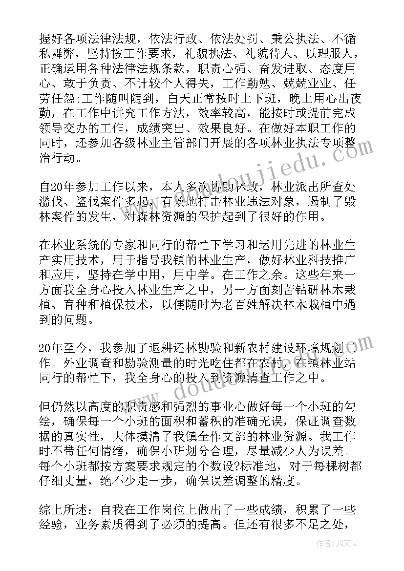 职称评定个人工作总结教师 职称工作总结(优秀8篇)